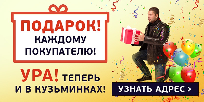 Новый магазин в Кузьминках